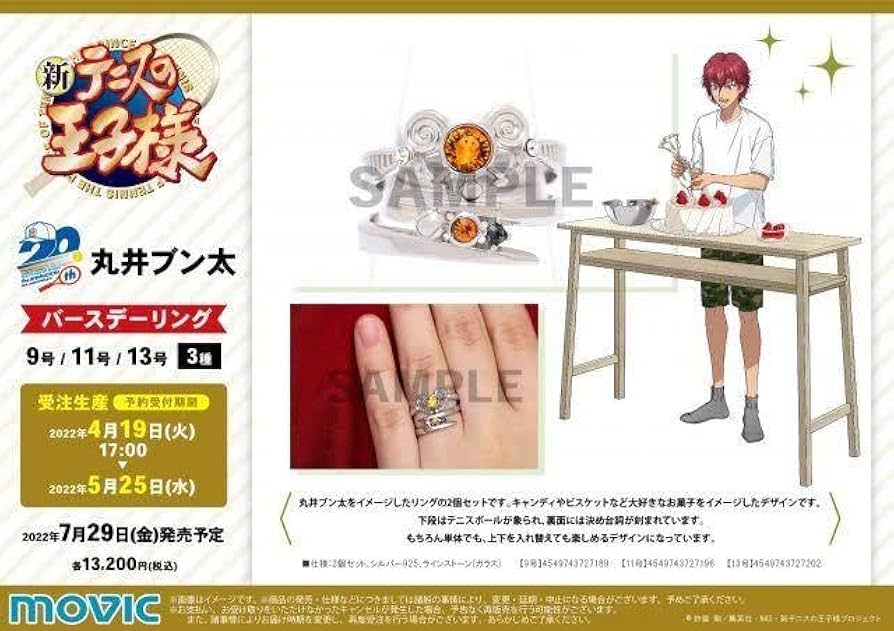 テニスの王子様 お渡し会限定 リボン付きゴム 丸井ブン太